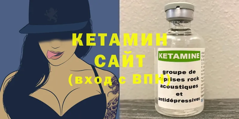 Кетамин ketamine Гагарин